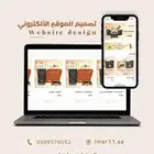 إنشاء وتصميم مواقع وحسابات بتصاميم إبداعيه