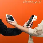 جهاز نقاط البيع جيديا