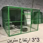 شبك بقلاوة شبوك دجاج ارانب حمام طيور قفص كلاب اقفاص قطط طير