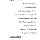 مدرس انجليزي
