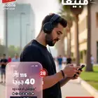 شرايح اتصال
