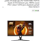 شاشة قيمنق aoc