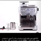 الة قهوة هوم اليك