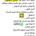 عروض مميزة بالاحياء الشمالية