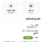 اشتراك بنادي وقت اللياقه اربع شهور تبقى منه شهرين