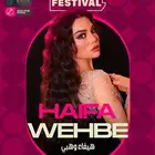 تذاكر مهرجان واو