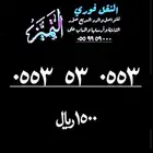 رقم - أرقام مميزة ومقسمات نادره سهلة الحفظ stc