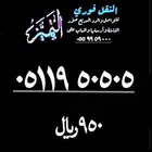 أرقام مميزة ومرتبه سهلة الحفظ stc