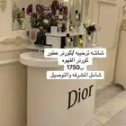 كورنر عطور وشاشه ترحيبه وكورنر قهوه