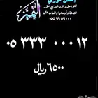 رقم مميز ومقسم نادر   stc