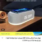 ساعة ذكية مع شاحن لاسلكي