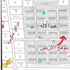 ارض للبيع حي التسهيلات