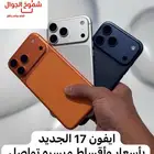 ايفون 17 برو ماكس اقساط