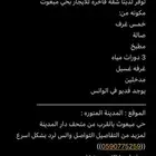 شقة فاخره للايجار