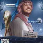 تذكرتين مباراة نيوم والزلفي حفل تتويج