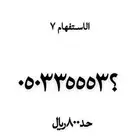 ارقام مميزه للبيع