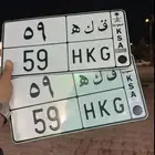 لوحه ب رقمين ع السوم غير مجدده