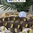توزيعات العيد