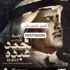 مقاعد جلسة محمد عبده في الرياض