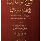 كتب شرعيه