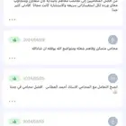 مكتب المحامي أحمد العطاس