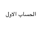 ثلاث حسابات بلوكس فروت