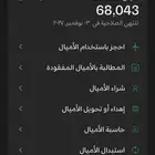 اميال الفرسان