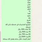 بيع قصايد جزلة