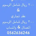 عقد ايجار الكتروني سكني_تجاري_عقد استثمار   شاهد التقييمات