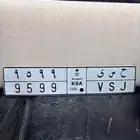 لوحة مميزة حسى 9599