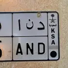 لوحه اسم دنا