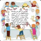 إعلان عن حضانه أطفال في منزل بساعه