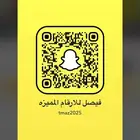ارقام سوا stc مميزه