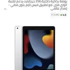 ايباد