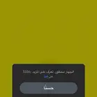 فك باند سناب ip