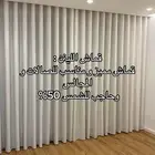 البدر لستائر الويفي الفندقيه افضل جوده باأقل سعر وانت الحكم