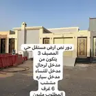 للبيع فيلا نص ارض منفصل حي المصيف 3 بمدخل سياره ومشب