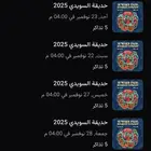 تذاكر حديقه السويدي متوفره فوري جميع الايام