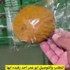 كليجا شغل بيت 4 أنواع ( دبس سينابون توفي شوكلاتة