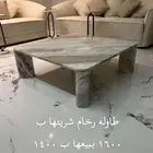 طاولة مجلس رخام جديده
