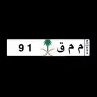 لوحة مميزة للبيع