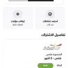 اشتراك وقت اللياقة الاحمر