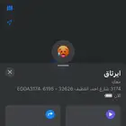 ايرتاق تحديد موقع راجع اعلاناتي السابقة