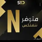عرض نتفلكس سنه ب 39