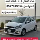 للبيع سبارك ممشى 74 ألف بطاقه جمركيه