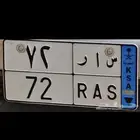 لوحة نقل (س ا ر 72 )