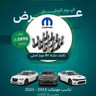 قطع دوج تشارجر عروض اليوم الوطني