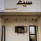 مطلوب محل للإيجار