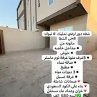 للبيع شقه دور ارضي حي الشفا بمدخل خاص