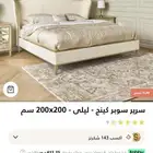 للبيع غرفه نوم